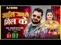 Dj Ac Raja गईल जबसे मिल के Dj Khesari Lal Yadav Gail Jabse Mil Ke Dj Song Bh