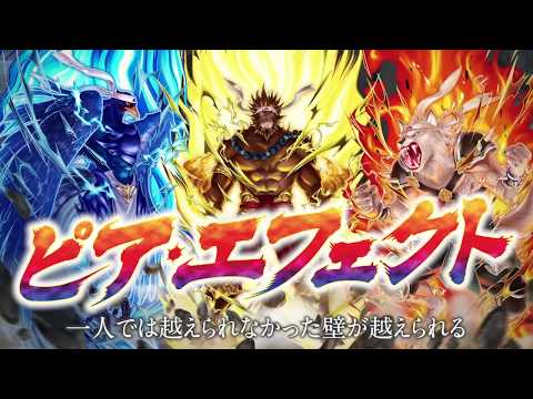 ピア・エフェクト