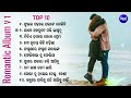 All Time Hit Odia Golden Album Songs Vol 1 ସୁପର୍ ହିଟ୍ ଓଡ଼ିଆ ଅଭୁଲ