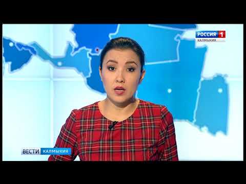 Вести «Калмыкия»: дневной выпуск 18.12.2017