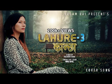 Sugam Rai - Lahure 3 || Chhewang Lama | कान्छा  || Kanchha  Jadai Chau Tadha