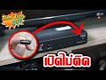 อาการเสีย