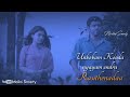 Un Thunai Thedi Nan Vanthen Epa Nee Ena Paapa WhatsApp Status