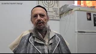 הוראות מעשיות לשריפת חמץ לערב פסח תשפ"א - הרב דב קוק