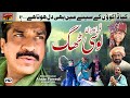Losi Thag Akram Nizami TP Comedy