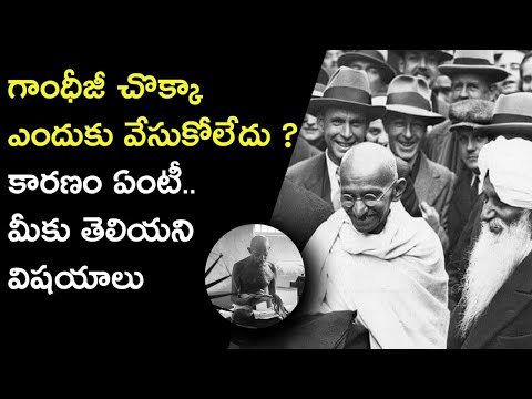 Unknown Facts About Mahatma Gandhi