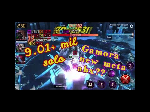 9.01+ MIL ABX GAMORA SOLO  // RAGE // SILENCE // MFF// Гамора /- Marvel Future Fight