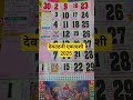 देवउठनी एकादशी 2024 Kab Hai Dev Uthani Ekadashi 2024  Radheradhey505  Vi