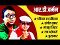 R D Burman Biography R D Burman Family History R D Burman Songs R D Burman Love Marriages