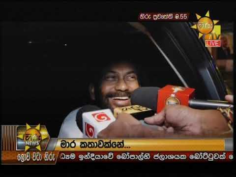 Hiru News 9.55 PM | 2019-09-13