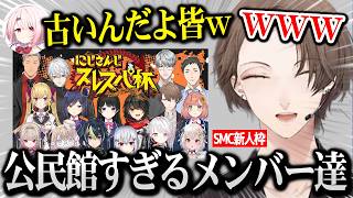 【Slay the Spire 2】にじさんじスレスパ杯にやる気満々の公民館メンバー達ｗ【にじさんじ】