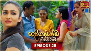 Deiyangema Pihitai – Episode 25 – 2026-07-03