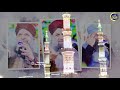 Karam Jaan E Aalam Owais Raza Qadri 2023