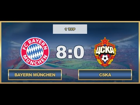 AFL17. Europa League. Group F. Day 1. Bayern München-CSKA
