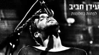 Idan Rafael Haviv