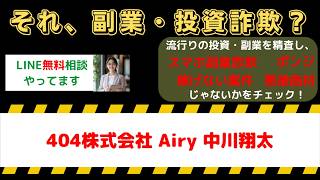 【副業詐欺？】アカシックレコードチャンネラー養成講座は怪しい？篠崎恵子の評判・口コミを検証