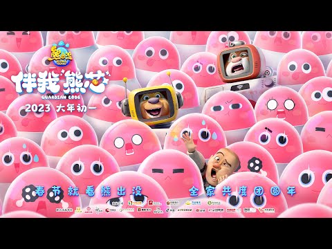 くまたろう！ママをさがせ！～熊出没～ Video4