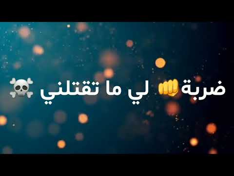Lbenj ft Dj Med ft Nabil Elhouri khalouni lyrics