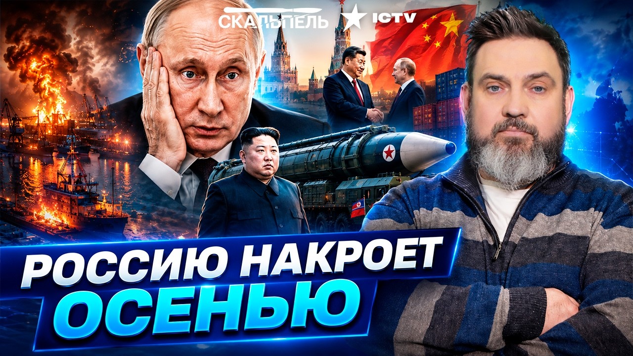 ПУТИН ПРОДАЕТ РОССИЮ КИТАЮ! КИМ ПРИВЕЗ БАЛЛИСТИКУ ПОД ВОРОНЕЖ! НОВОРОССИЙСК 