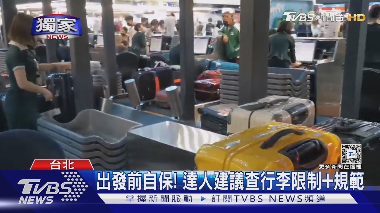 飛去3行李 回剩2件 男控「達美」多收費 氣丟行李