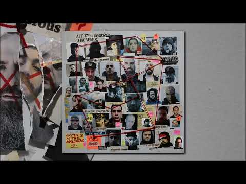 05. 542 / Εmpne / Καταχανάς - Στάση ζωής (Produced by From Dust / Cuts by DJ Eρπετό)