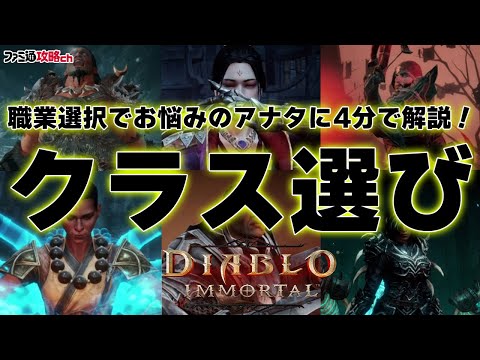 「ディアブロ イモータル」:ブリザード従業員がペイ・トゥ・ウィン疑惑から弁護