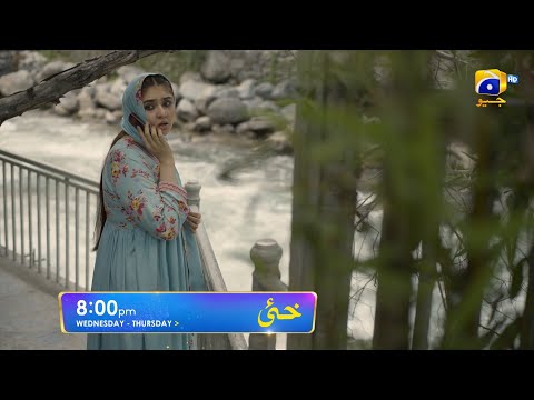 Khaie Episode 17 Promo | Wednesday at 8:00 PM only on Har Pal Geo