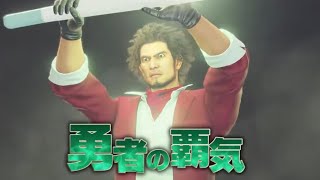 #14 龍が如く7 光と闇の行方 まったりプレイ【すぎまる】