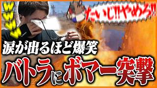 【老人会3日目】深夜テンションでバトラにボマー突撃を仕掛けるたいじ【RUST】【たいじ/もこう/M.K.R/すもも】Part7