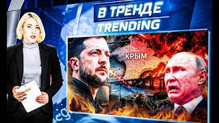🚨В ЭТИ МИНУТЫ! ЭВАКУАЦИЯ С КРЫМА! УДАР ПО ПОДМОСКОВЬЮ! В РФ НАЧИНАЮТСЯ БЕНЗИ?