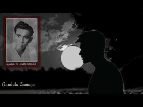 සෝබන චන්ද්‍රා නැඟ එනවා - Sobana Chandra  - Kanthie Wakwelle