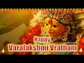 Varalakshmi Vratham Whatsapp Status Varalakshmi Vratham Status Varalakshmai Vratham 2024 Lakshmi