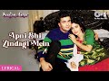 Apni Bhi Zindagi Mein Khushiyon Ka Pal Aayega Lyrical Saajan Ka Ghar 90 S Evergreen Song