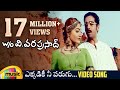 W O V Vara Prasad Telugu Movie Songs Ekkadiki Nee Parugu Video Song Vineeth Avani Alphonsa