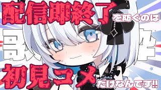 【歌枠 | アニソン | ボカロ】目標は３時間！初見コメなければ即終了の歌枠…！【あおい配信】Vtuber | Vsinger | karaoke