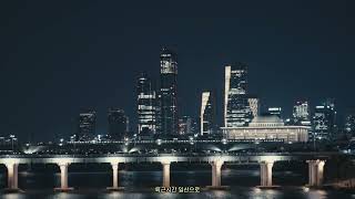 장범준 - 일산으로[가사 lyrics]