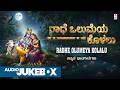 Radhe Olumeya Kolalu Audio Jukebox Kannada Bhavageethegalu Archana Udupa Upasana Mohan