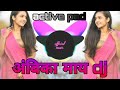 केसामधी गंगावन Dj Song अंबिका मे Dj गाणे Kesa Madh