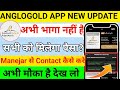 Anglogold Ashanti App Withdrawal Problem Solve || Anglogold Ashanti app new update today #AngloGold