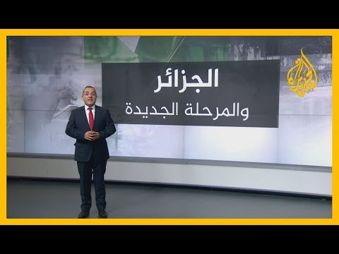 رئاسيات الجزائر.. خمسة مترشحين وخمسة برامج أمام الناخبين
