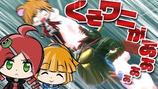 #1【スマブラSP】ワニのお腹は砕けない【ゆっくり実況】