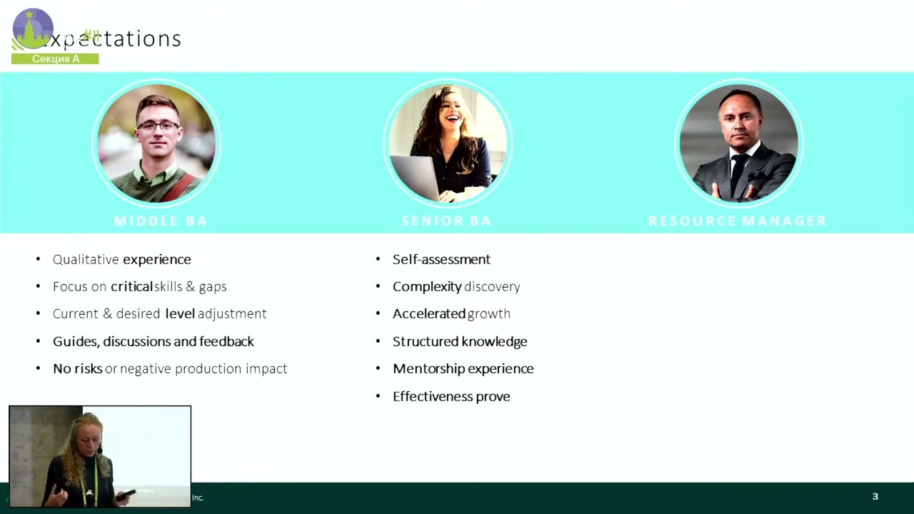 Как обеспечить качественный профессиональный рост бизнес-аналитика