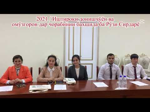 211112 Семинар рузи Сирдарё
