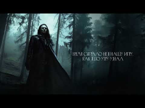 Video thumbnail for Прощай (Goodbye)