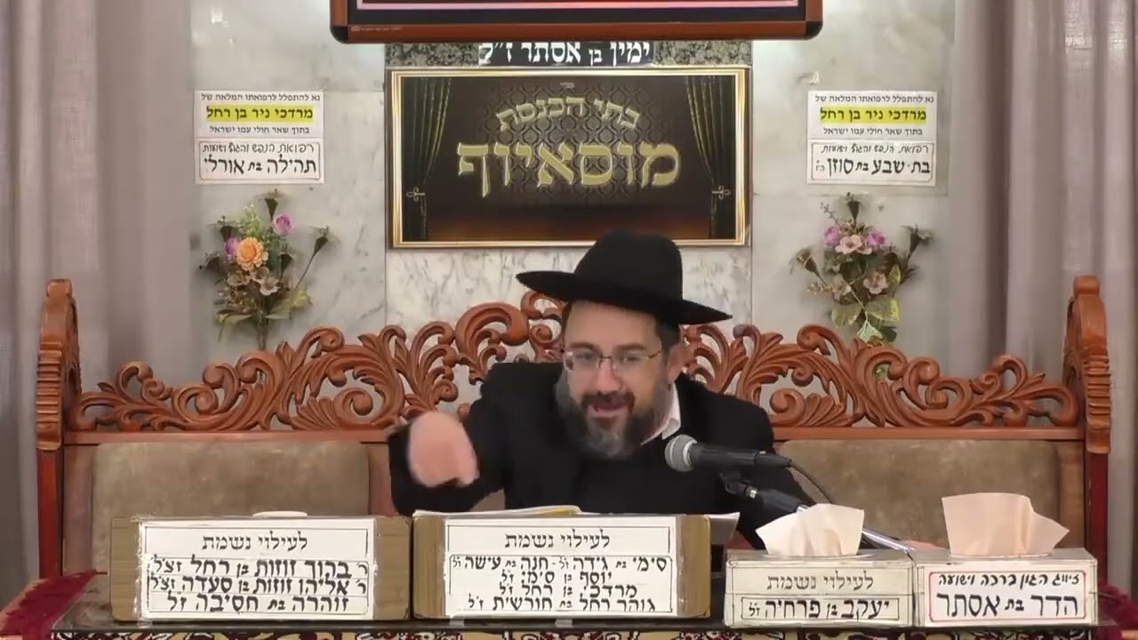 הרב ניתאי כדורי   פרשת ויחי   בית בכנסת מוסאיוף