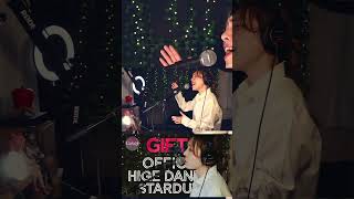 【COVER】#スターダスト  – #Official髭男dism｜日曜劇場『 #GIFT 』主題歌｜HINA