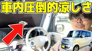 【カー用品】1秒設営！夏のドライブが劇的に快適になる最新装備が凄すぎる【シンシェード】