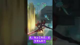 【#原神】新イベント3日目のパズルが解けなくて焦る男【#shorts 】
