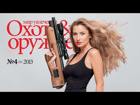 Бэкстедж юбилейного номера журнала "Мир увлечений: Охота и оружие"