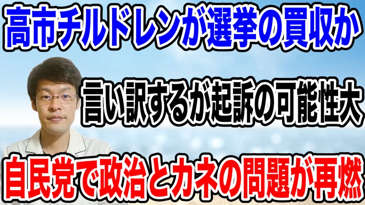 YouTubeサムネイル